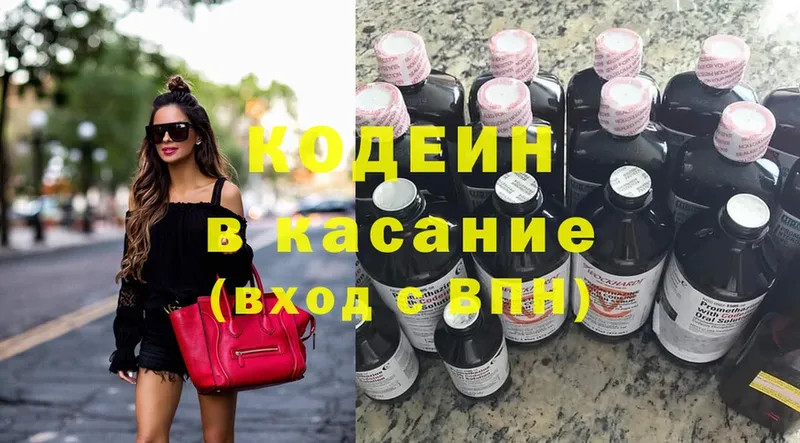 Кодеин Purple Drank  Алексин 